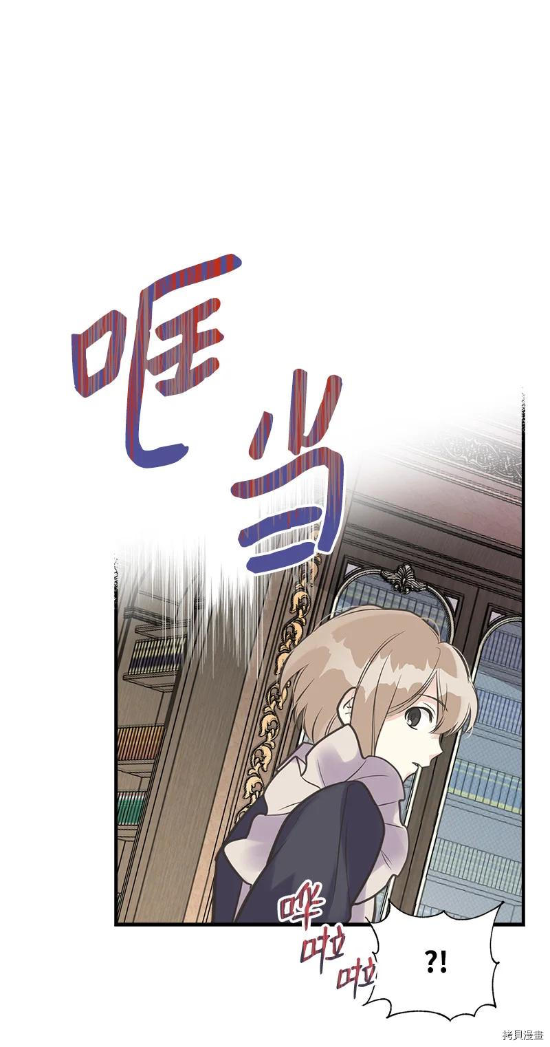 姐姐把男主人公捡回家了[拷贝漫画]韩漫全集-第36话无删减无遮挡章节图片 