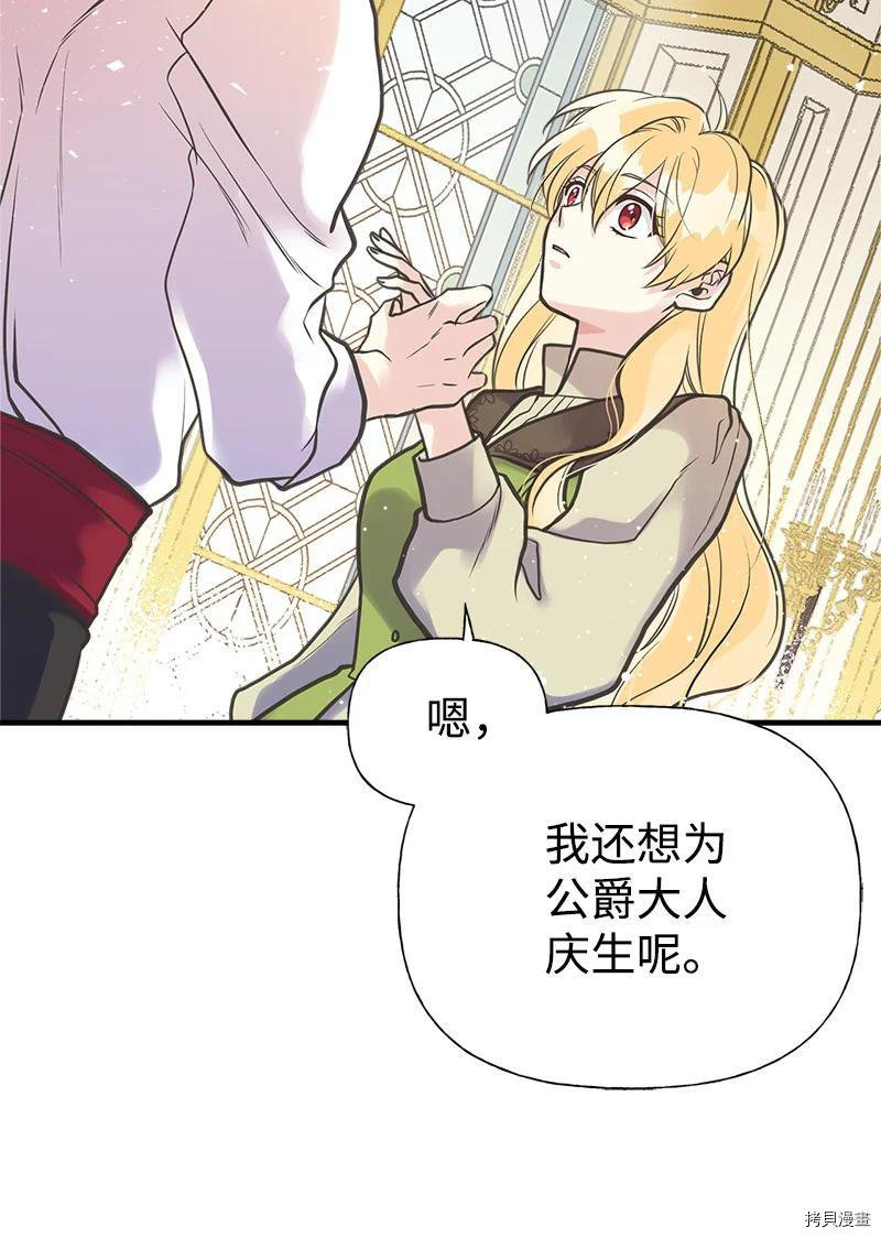 姐姐把男主人公捡回家了[拷贝漫画]韩漫全集-第39话无删减无遮挡章节图片 