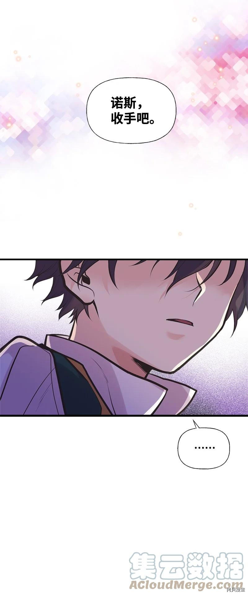 姐姐把男主人公捡回家了[拷贝漫画]韩漫全集-第44话无删减无遮挡章节图片 