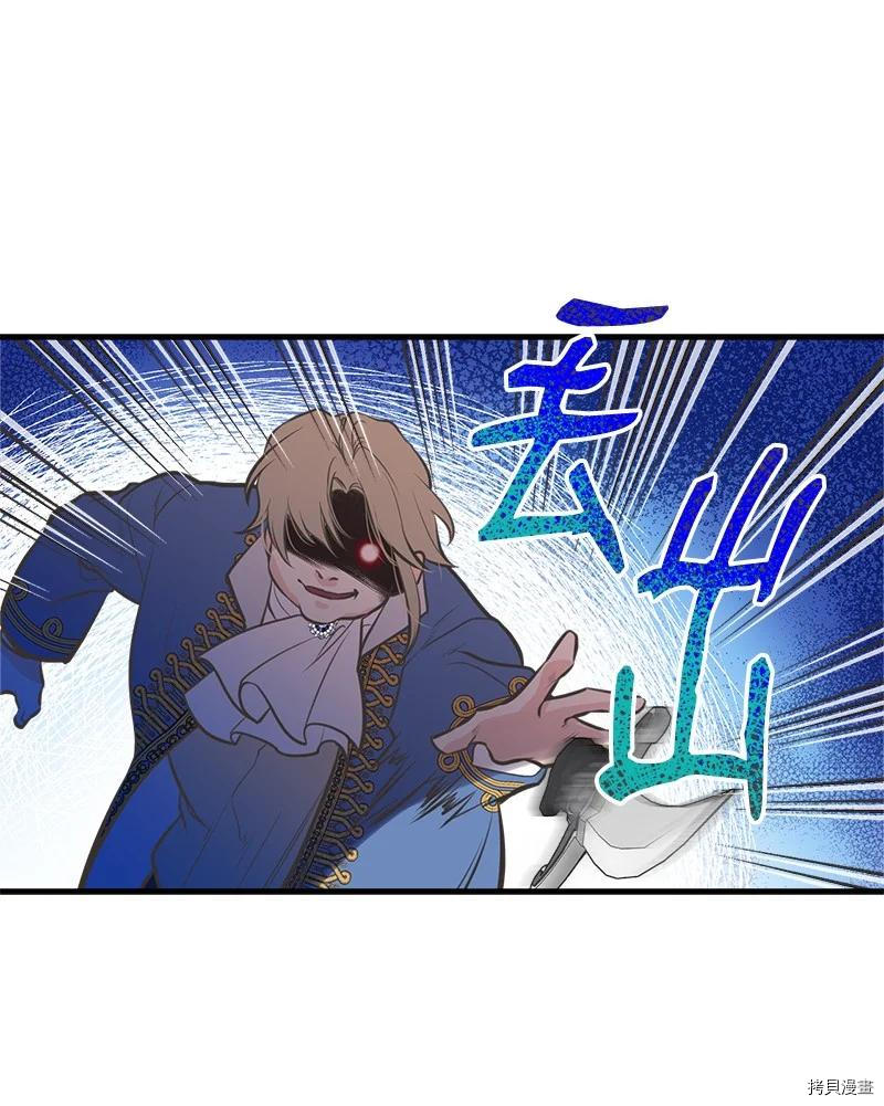 姐姐把男主人公捡回家了[拷贝漫画]韩漫全集-第44话无删减无遮挡章节图片 