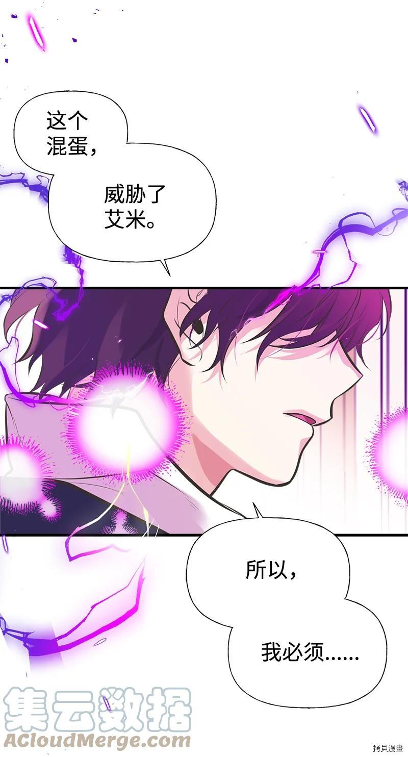 姐姐把男主人公捡回家了[拷贝漫画]韩漫全集-第44话无删减无遮挡章节图片 