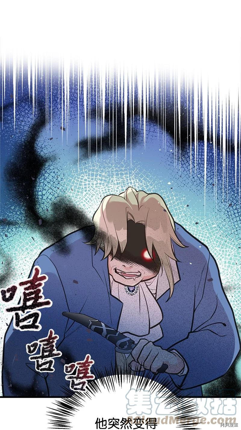 姐姐把男主人公捡回家了[拷贝漫画]韩漫全集-第44话无删减无遮挡章节图片 