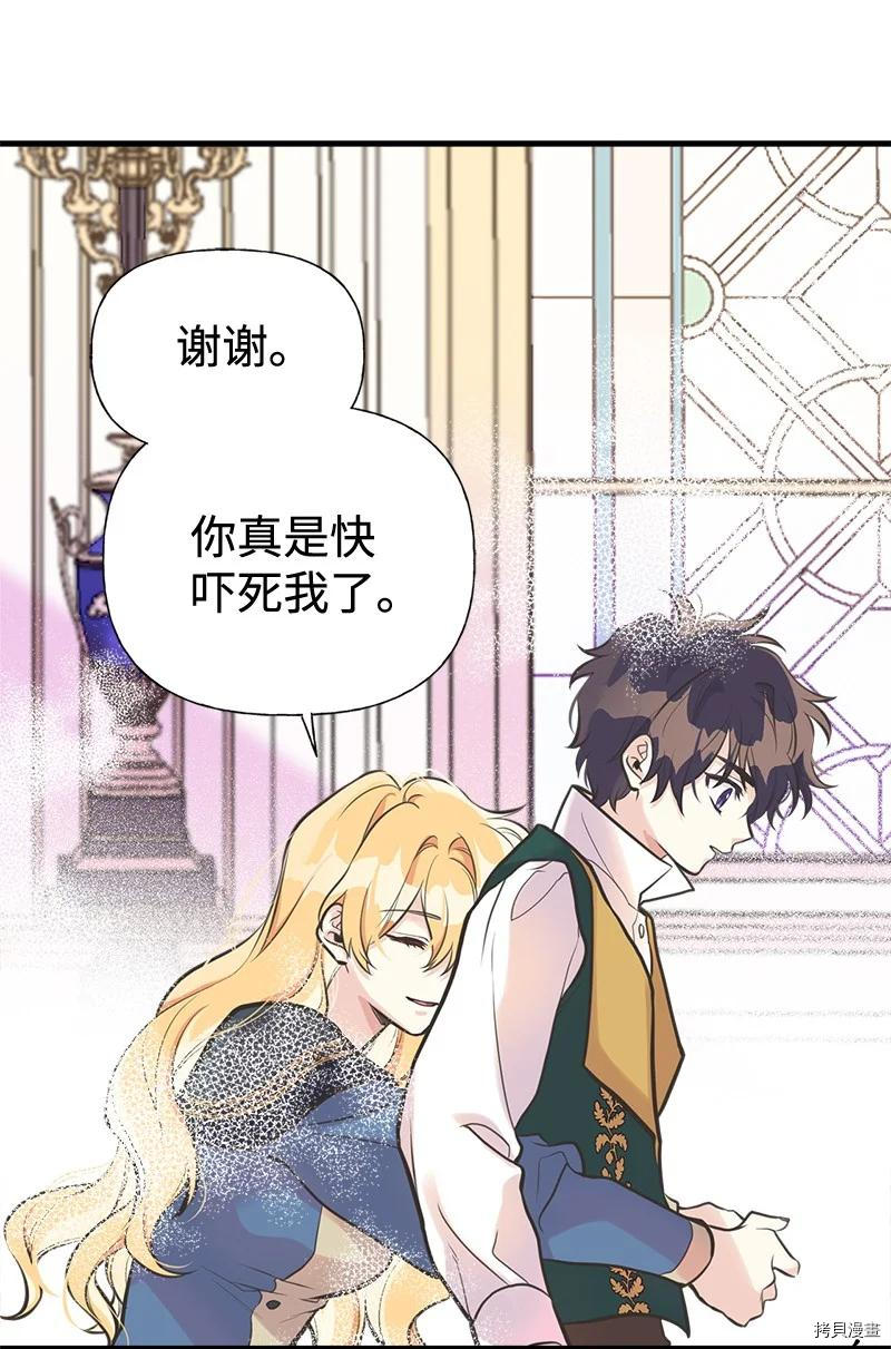 姐姐把男主人公捡回家了[拷贝漫画]韩漫全集-第44话无删减无遮挡章节图片 