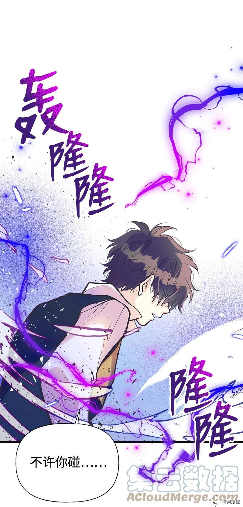 姐姐把男主人公捡回家了[拷贝漫画]韩漫全集-第44话无删减无遮挡章节图片 