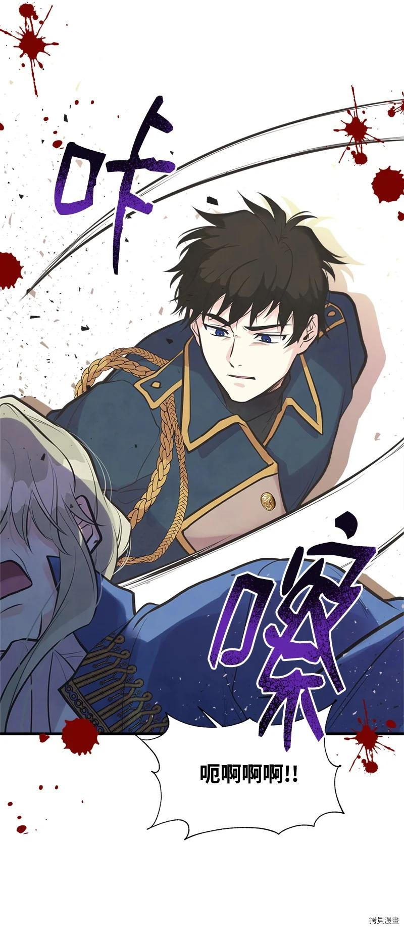 姐姐把男主人公捡回家了[拷贝漫画]韩漫全集-第44话无删减无遮挡章节图片 