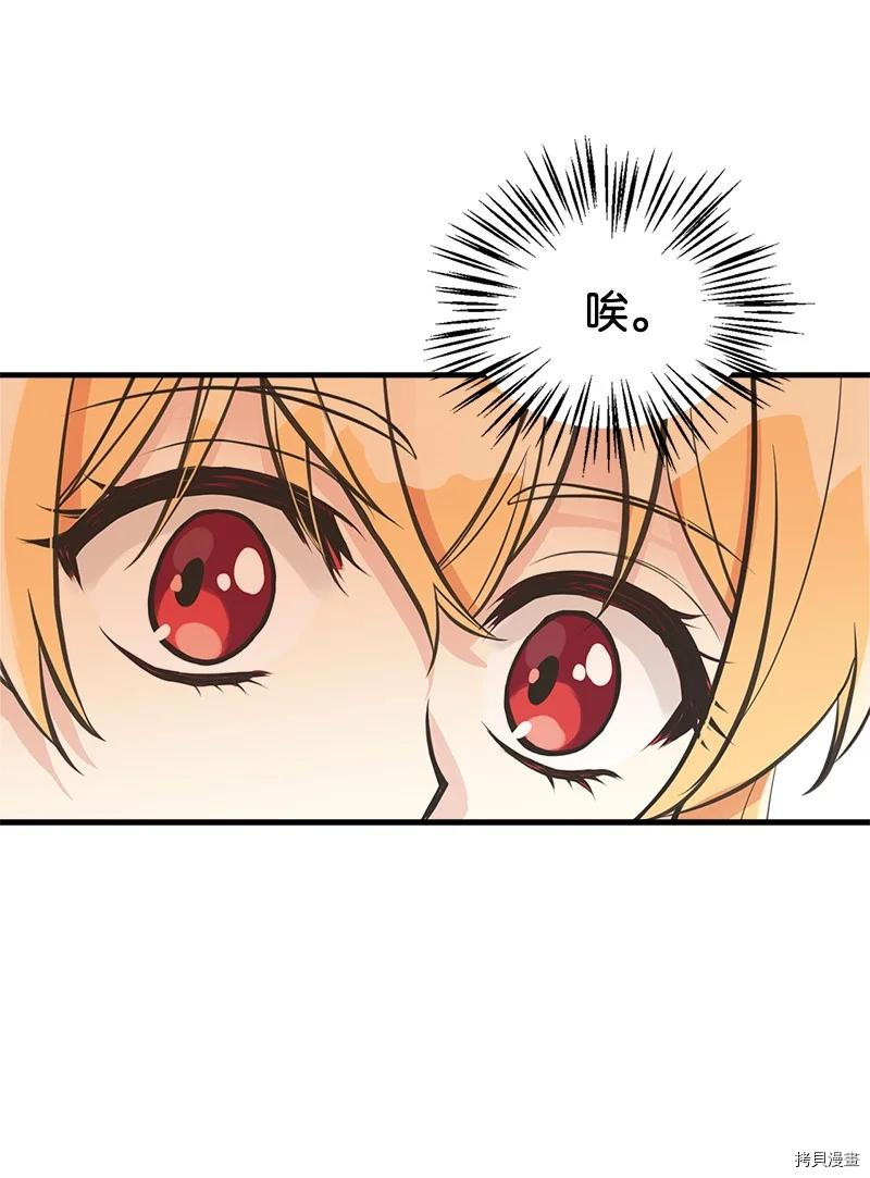 姐姐把男主人公捡回家了[拷贝漫画]韩漫全集-第44话无删减无遮挡章节图片 