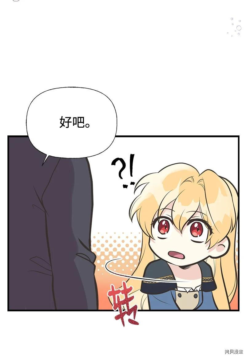 姐姐把男主人公捡回家了[拷贝漫画]韩漫全集-第45话无删减无遮挡章节图片 