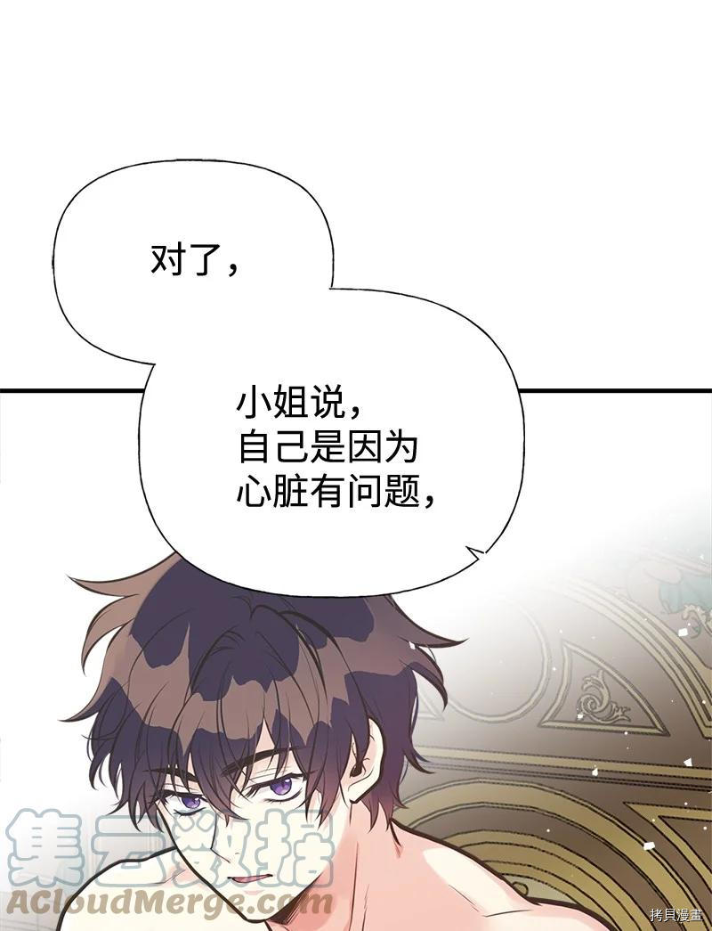 姐姐把男主人公捡回家了[拷贝漫画]韩漫全集-第45话无删减无遮挡章节图片 