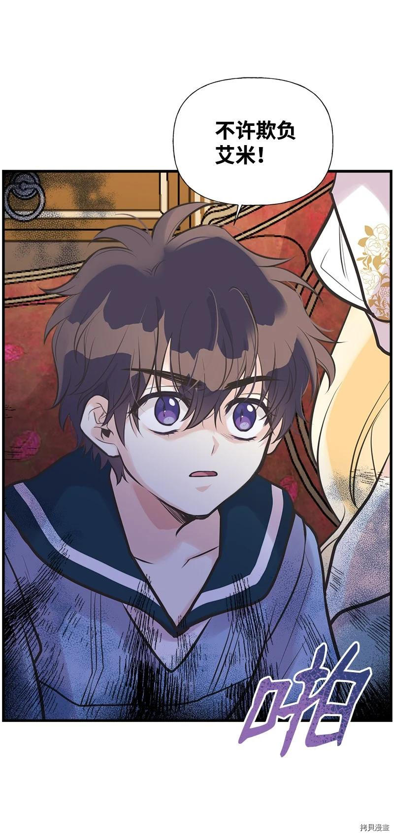 姐姐把男主人公捡回家了[拷贝漫画]韩漫全集-第47话无删减无遮挡章节图片 