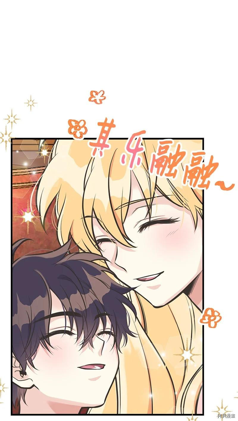 姐姐把男主人公捡回家了[拷贝漫画]韩漫全集-第47话无删减无遮挡章节图片 