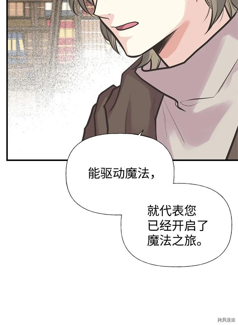 姐姐把男主人公捡回家了[拷贝漫画]韩漫全集-第47话无删减无遮挡章节图片 