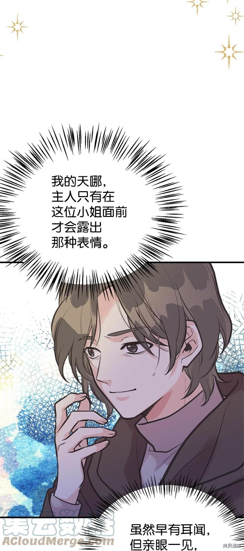 姐姐把男主人公捡回家了[拷贝漫画]韩漫全集-第47话无删减无遮挡章节图片 