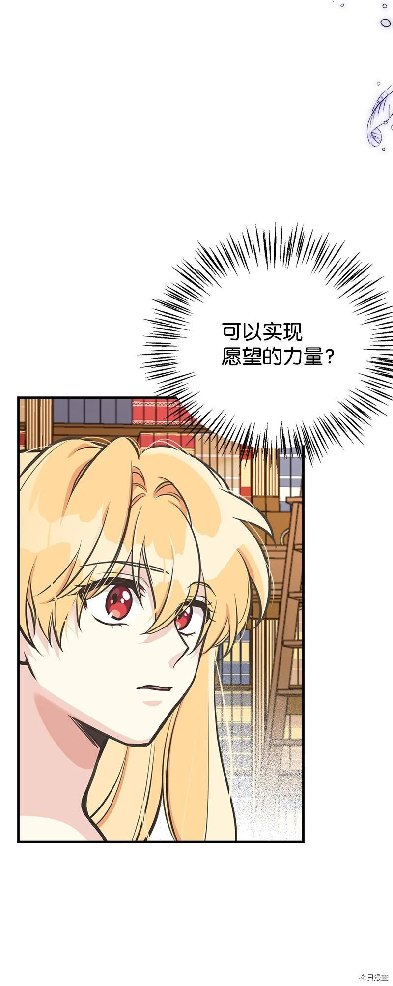 姐姐把男主人公捡回家了[拷贝漫画]韩漫全集-第47话无删减无遮挡章节图片 