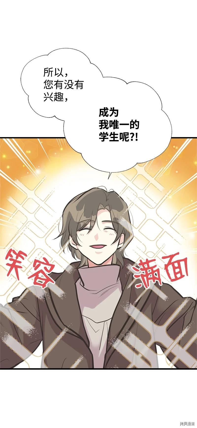 姐姐把男主人公捡回家了[拷贝漫画]韩漫全集-第47话无删减无遮挡章节图片 