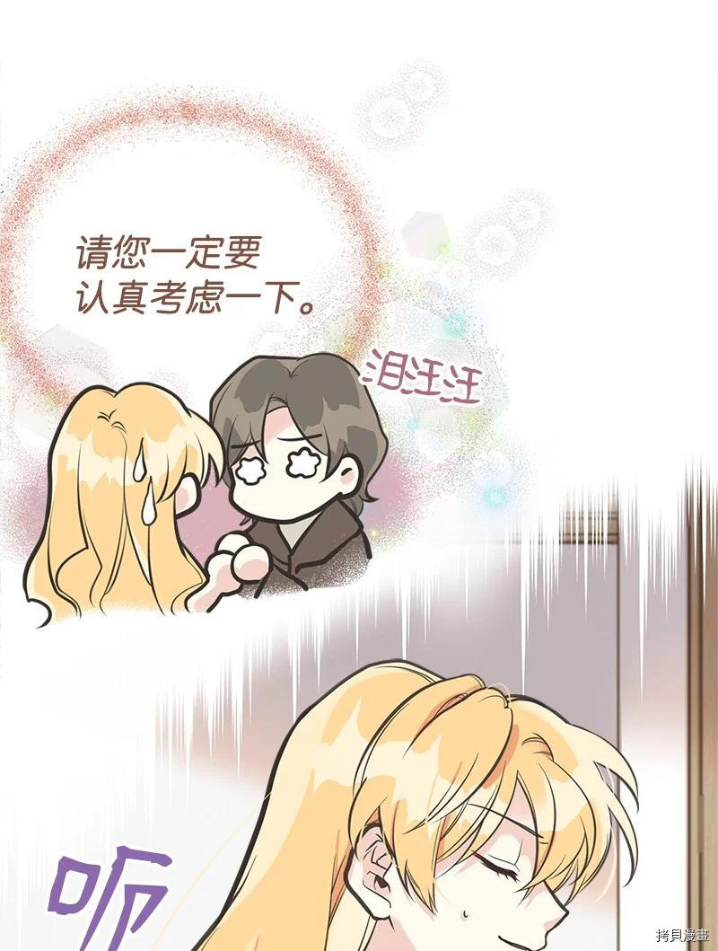 姐姐把男主人公捡回家了[拷贝漫画]韩漫全集-第47话无删减无遮挡章节图片 
