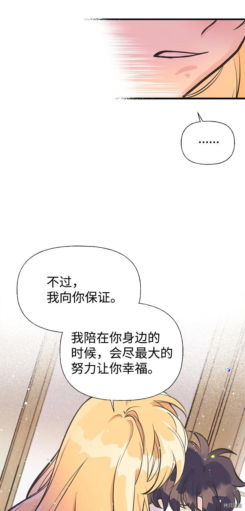 姐姐把男主人公捡回家了[拷贝漫画]韩漫全集-第47话无删减无遮挡章节图片 