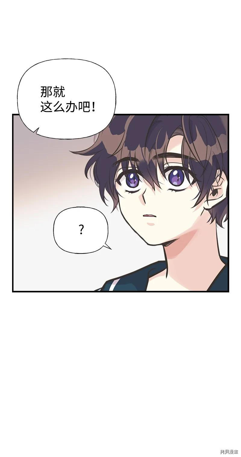 姐姐把男主人公捡回家了[拷贝漫画]韩漫全集-第47话无删减无遮挡章节图片 