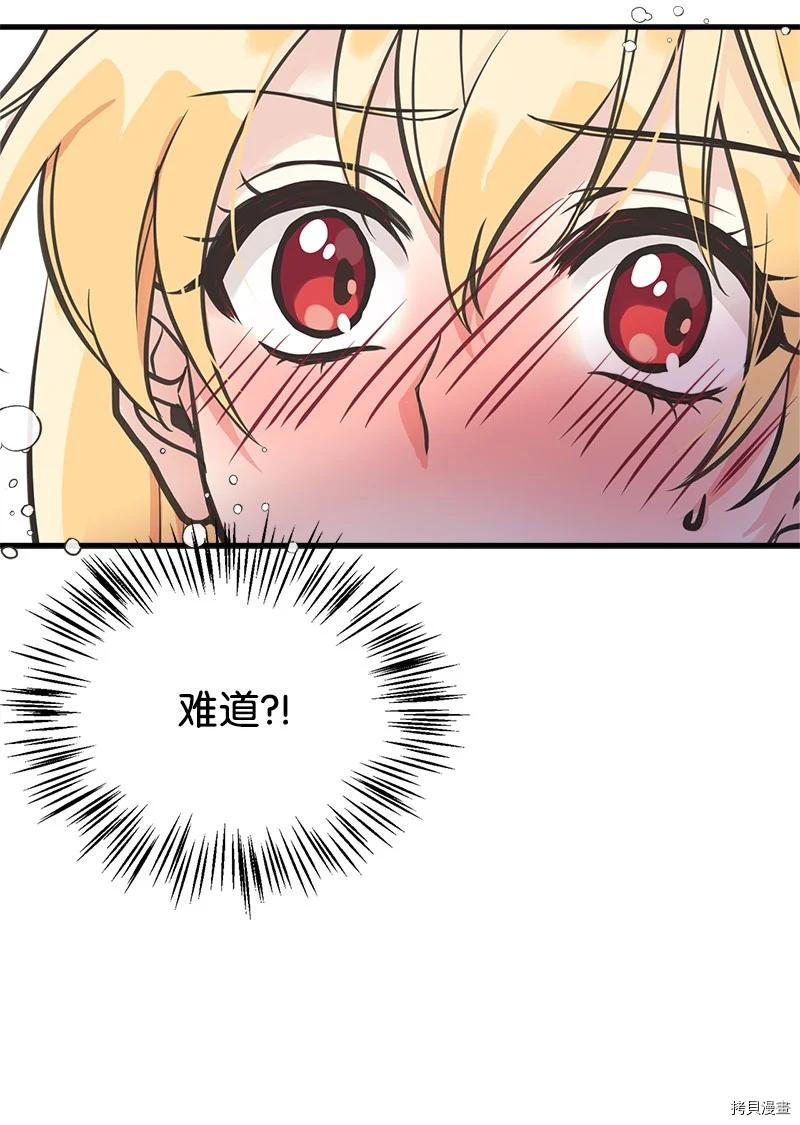 姐姐把男主人公捡回家了[拷贝漫画]韩漫全集-第47话无删减无遮挡章节图片 
