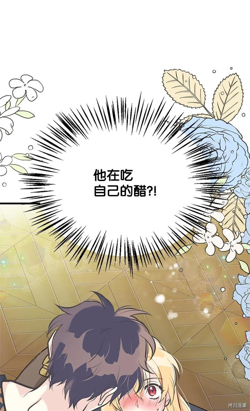 姐姐把男主人公捡回家了[拷贝漫画]韩漫全集-第47话无删减无遮挡章节图片 