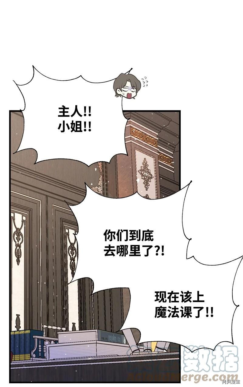 姐姐把男主人公捡回家了[拷贝漫画]韩漫全集-第48话无删减无遮挡章节图片 