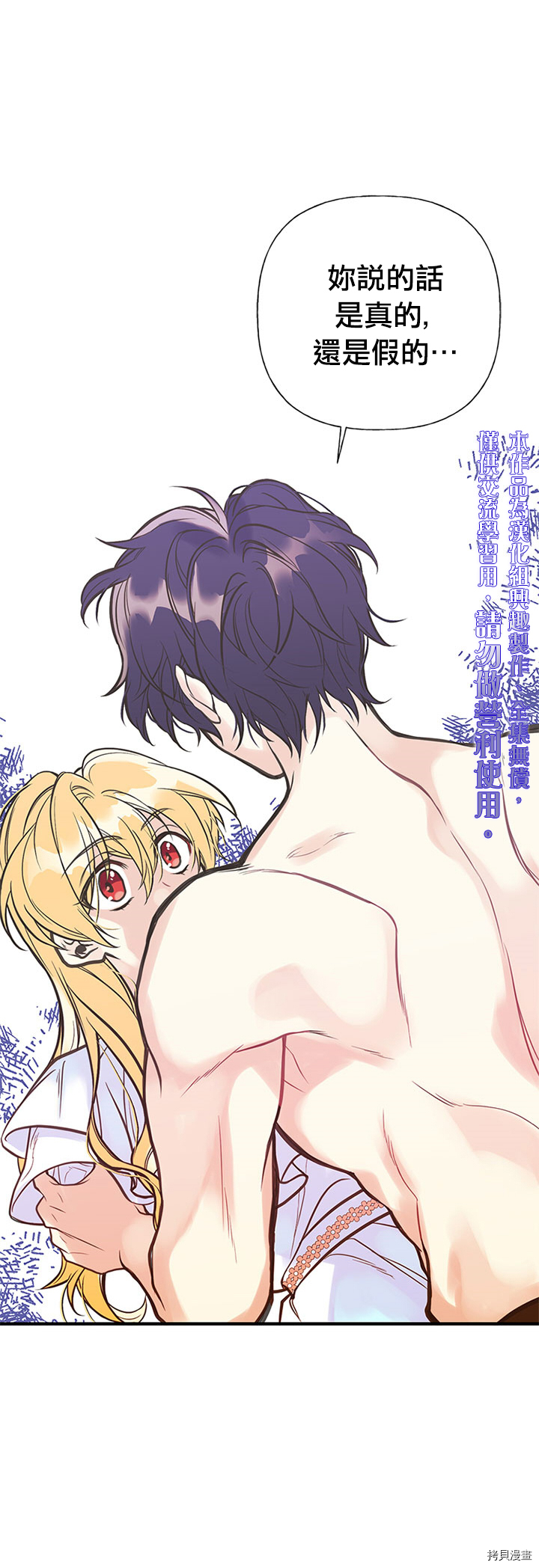 姐姐把男主人公捡回家了[拷贝漫画]韩漫全集-第04话无删减无遮挡章节图片 