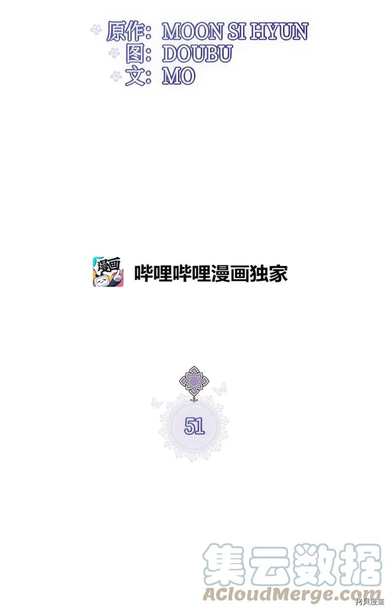 姐姐把男主人公捡回家了[拷贝漫画]韩漫全集-第51话无删减无遮挡章节图片 