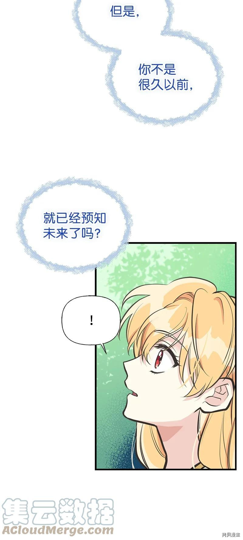 姐姐把男主人公捡回家了[拷贝漫画]韩漫全集-第51话无删减无遮挡章节图片 
