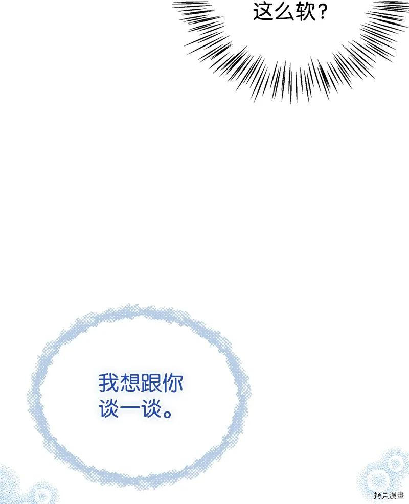 姐姐把男主人公捡回家了[拷贝漫画]韩漫全集-第51话无删减无遮挡章节图片 