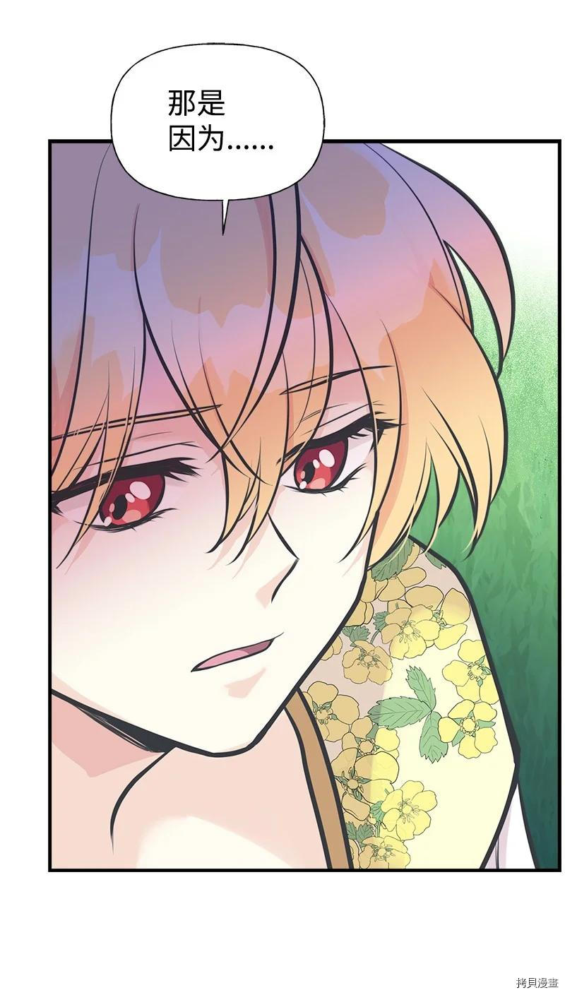 姐姐把男主人公捡回家了[拷贝漫画]韩漫全集-第51话无删减无遮挡章节图片 