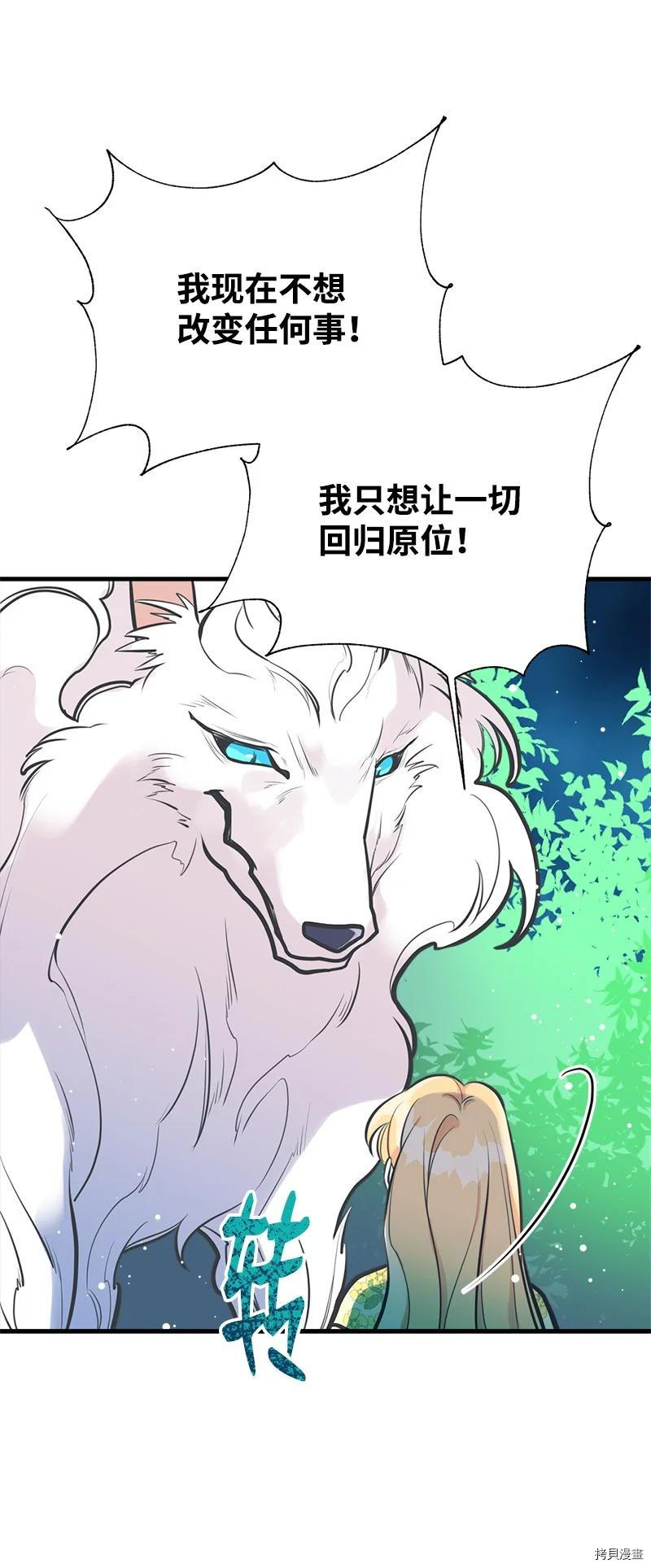 姐姐把男主人公捡回家了[拷贝漫画]韩漫全集-第51话无删减无遮挡章节图片 