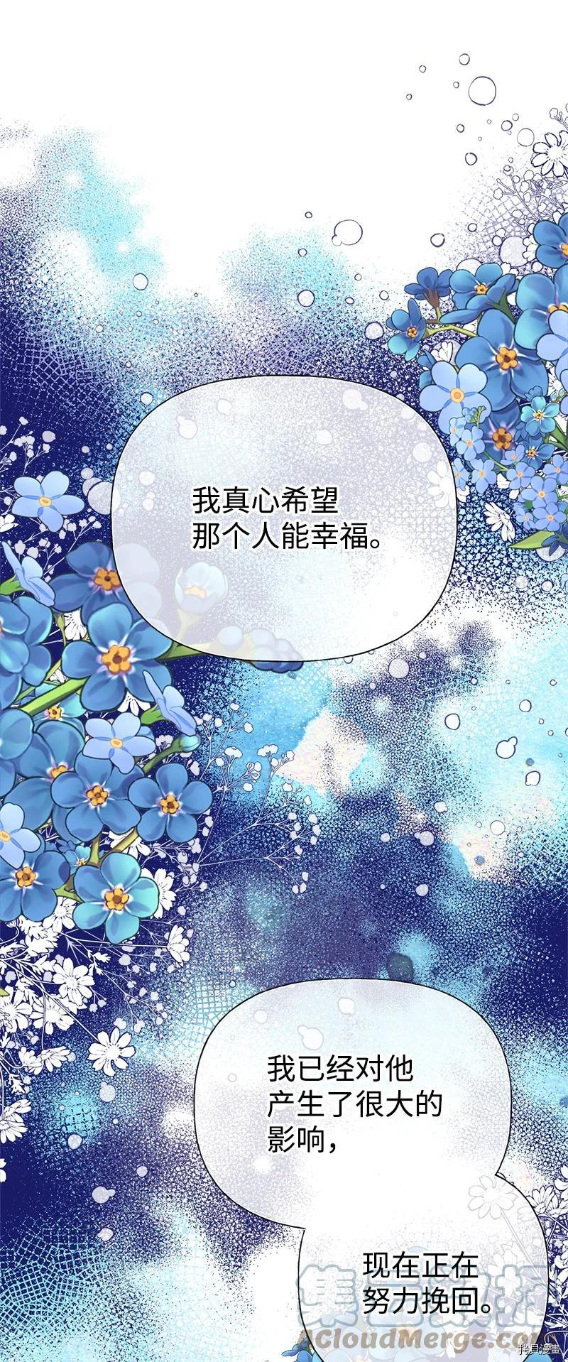 姐姐把男主人公捡回家了[拷贝漫画]韩漫全集-第51话无删减无遮挡章节图片 