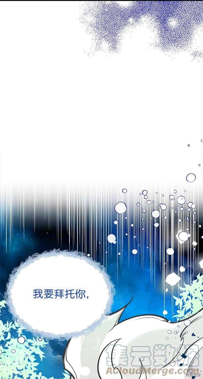 姐姐把男主人公捡回家了[拷贝漫画]韩漫全集-第51话无删减无遮挡章节图片 