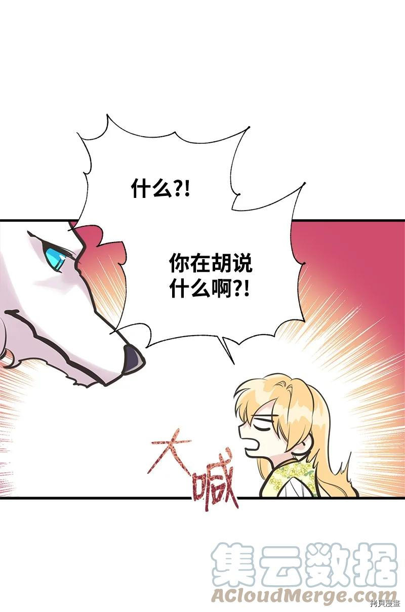 姐姐把男主人公捡回家了[拷贝漫画]韩漫全集-第51话无删减无遮挡章节图片 