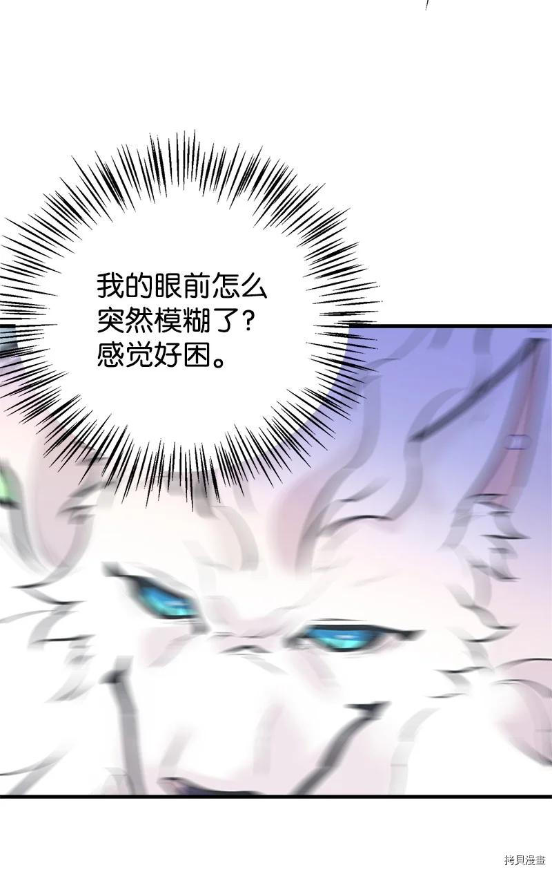 姐姐把男主人公捡回家了[拷贝漫画]韩漫全集-第51话无删减无遮挡章节图片 