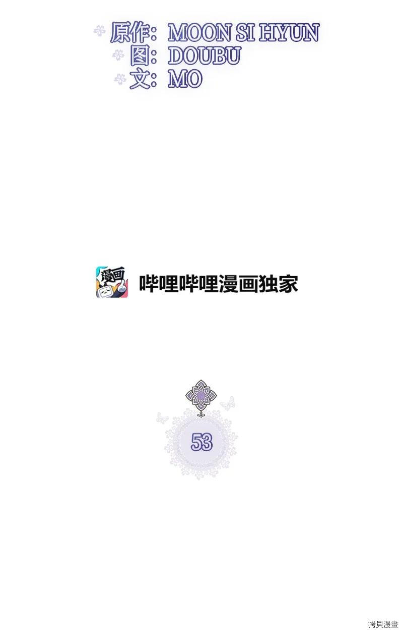 姐姐把男主人公捡回家了[拷贝漫画]韩漫全集-第53话无删减无遮挡章节图片 