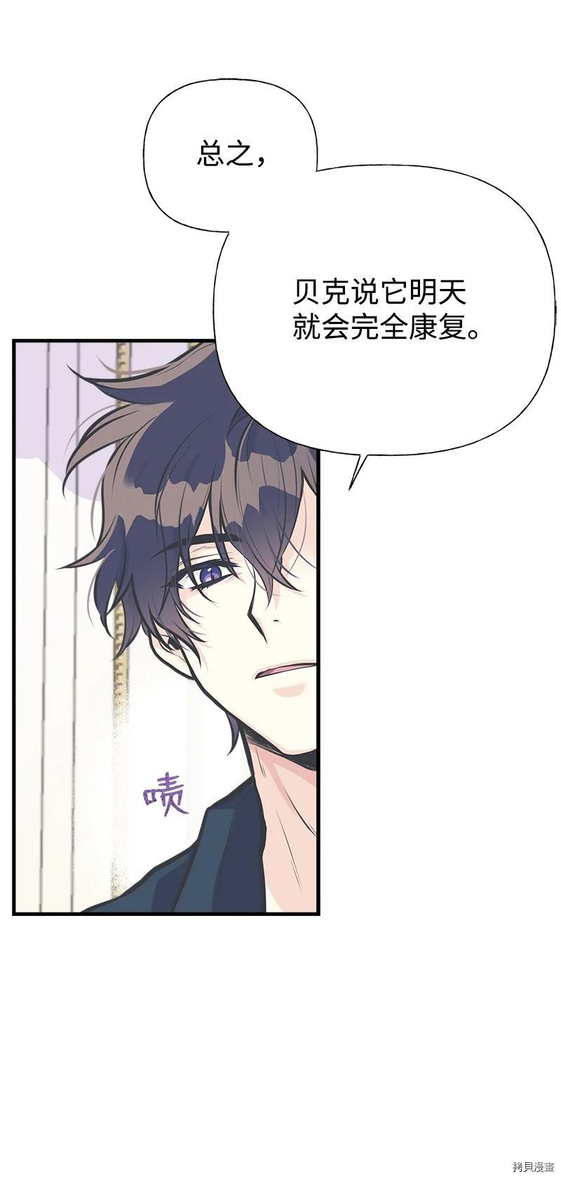 姐姐把男主人公捡回家了[拷贝漫画]韩漫全集-第54话无删减无遮挡章节图片 
