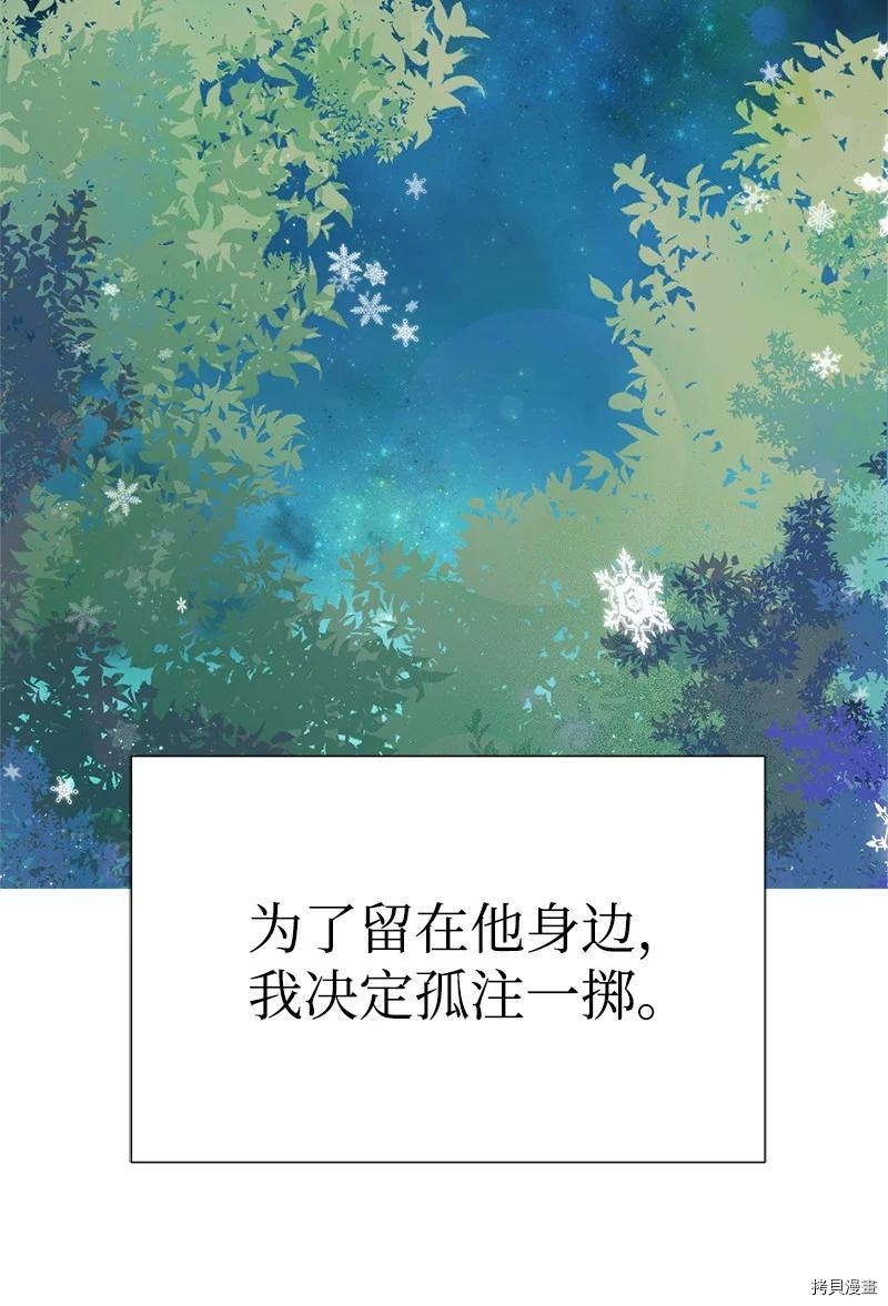 姐姐把男主人公捡回家了[拷贝漫画]韩漫全集-第54话无删减无遮挡章节图片 
