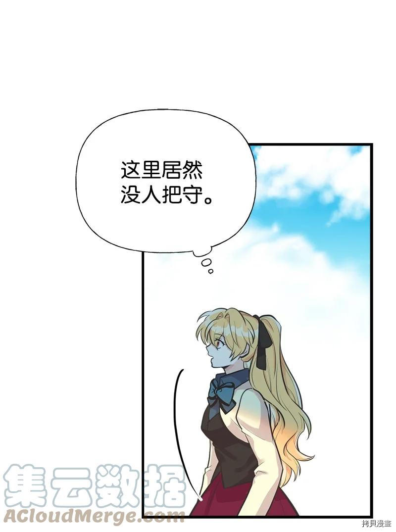 姐姐把男主人公捡回家了[拷贝漫画]韩漫全集-第54话无删减无遮挡章节图片 