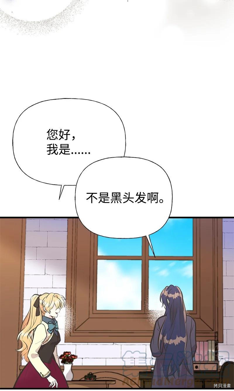 姐姐把男主人公捡回家了[拷贝漫画]韩漫全集-第55话无删减无遮挡章节图片 