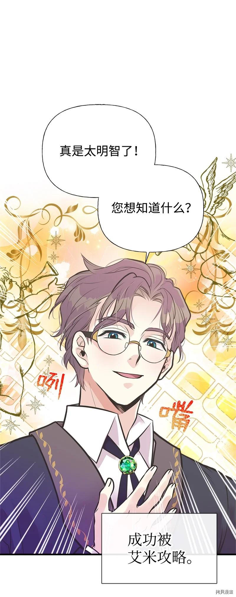 姐姐把男主人公捡回家了[拷贝漫画]韩漫全集-第55话无删减无遮挡章节图片 