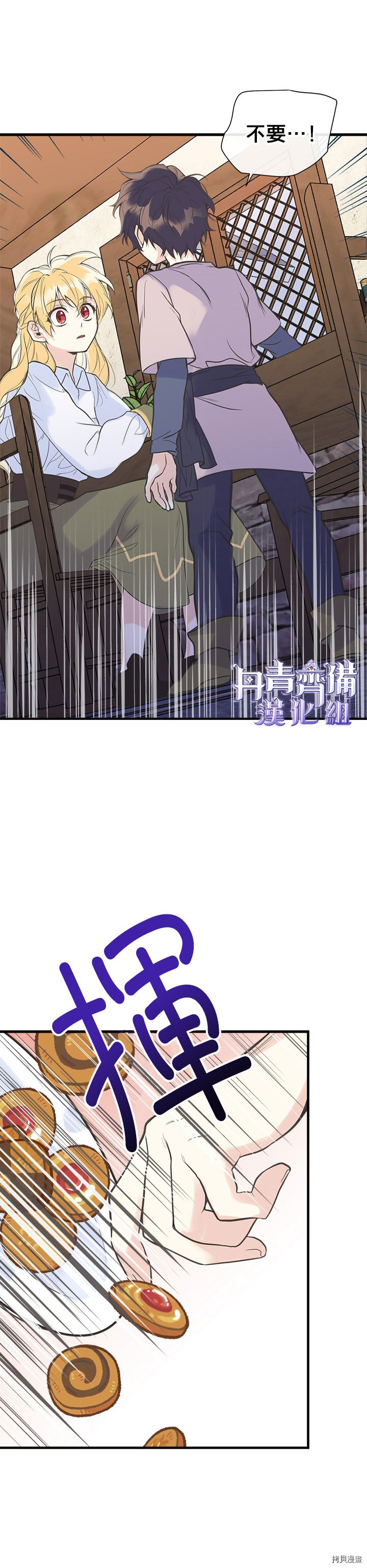 姐姐把男主人公捡回家了[拷贝漫画]韩漫全集-第06话无删减无遮挡章节图片 