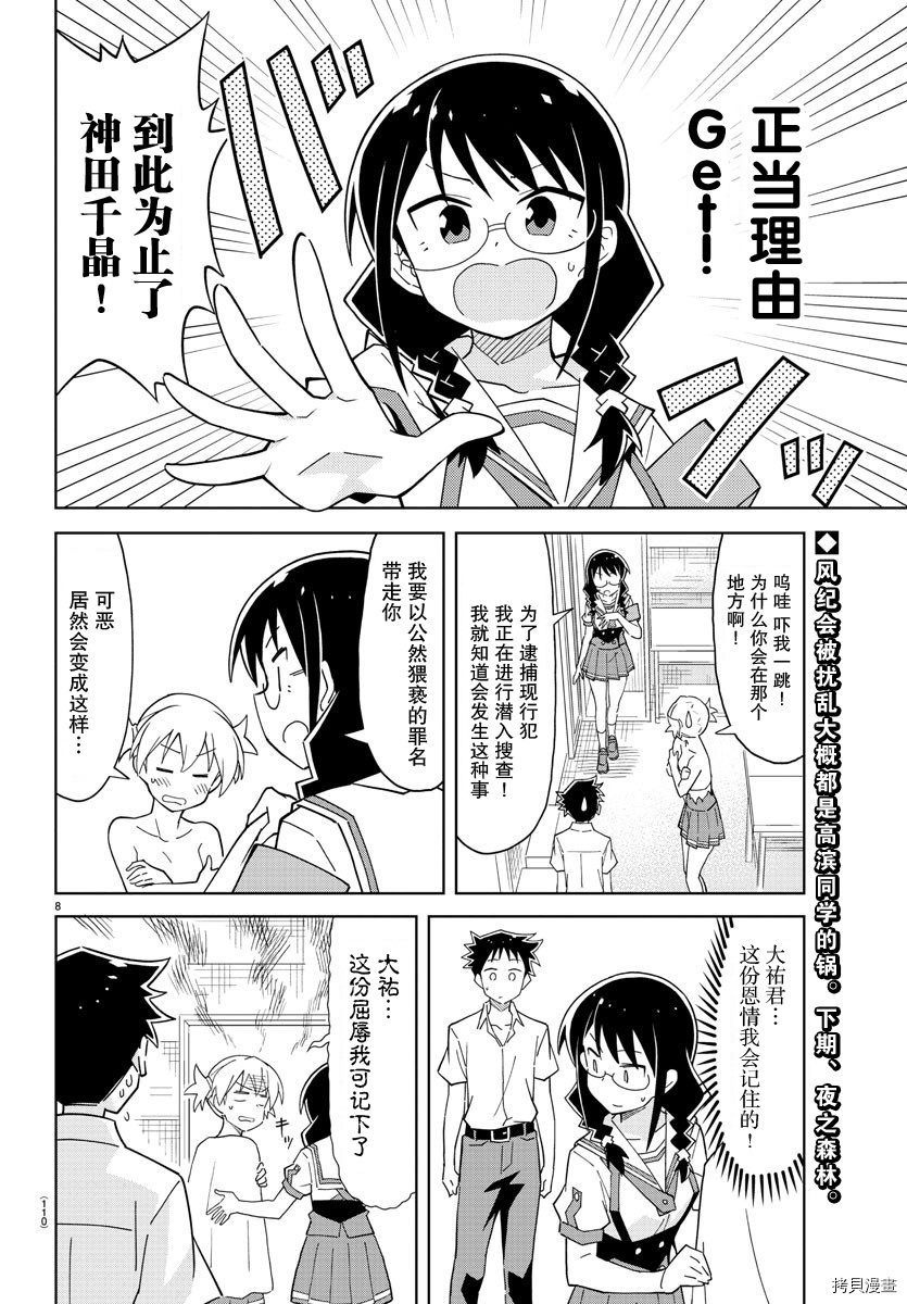 聚集！不可思议研究部[拷贝漫画]韩漫全集-第42话无删减无遮挡章节图片 