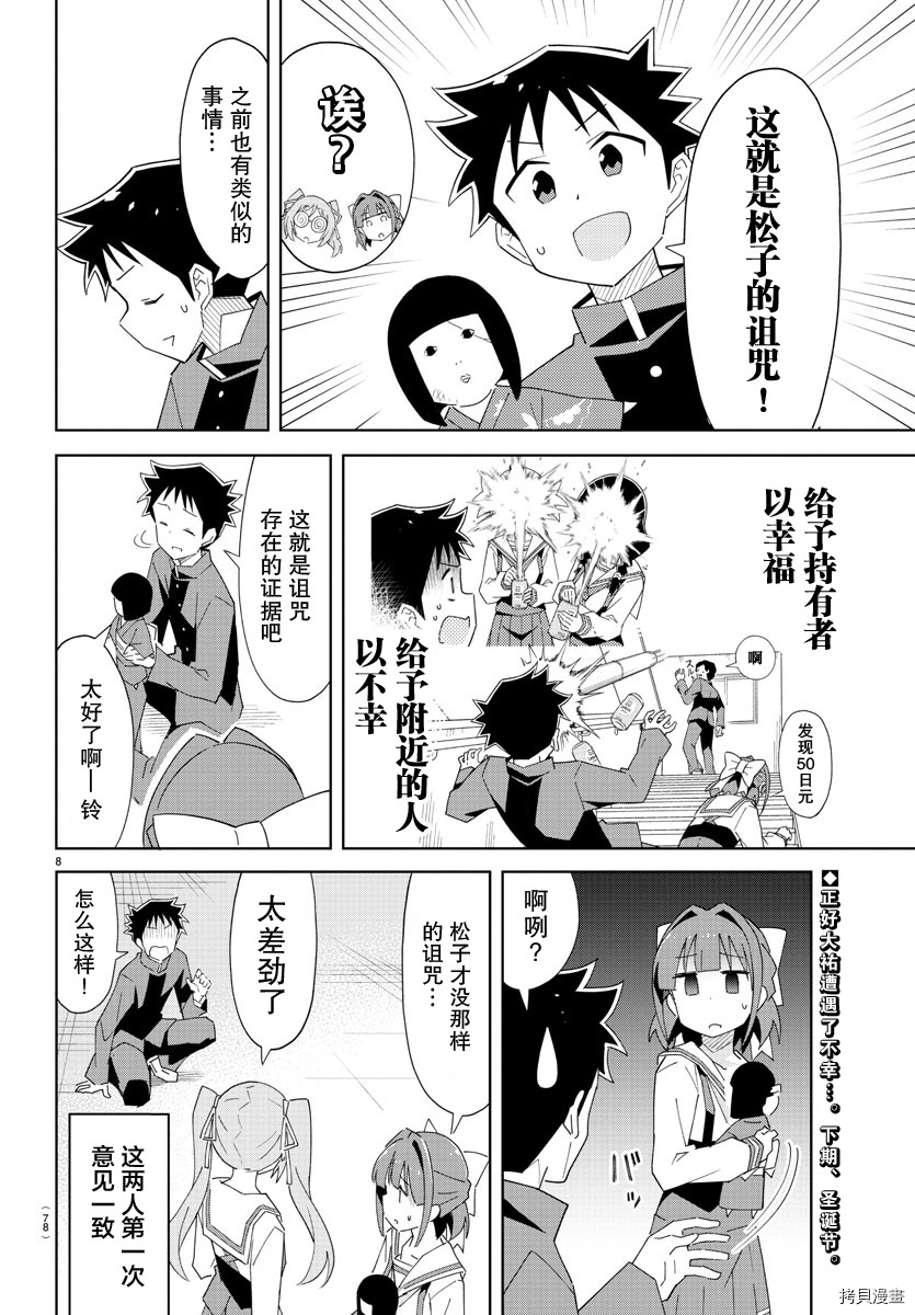 聚集！不可思议研究部[拷贝漫画]韩漫全集-第60话无删减无遮挡章节图片 