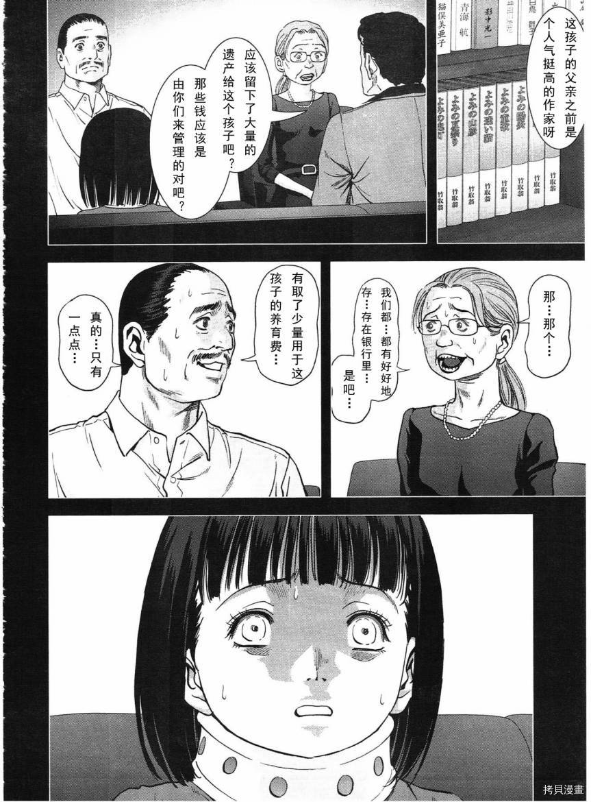 惊爆游戏[拷贝漫画]韩漫全集-第116话无删减无遮挡章节图片 