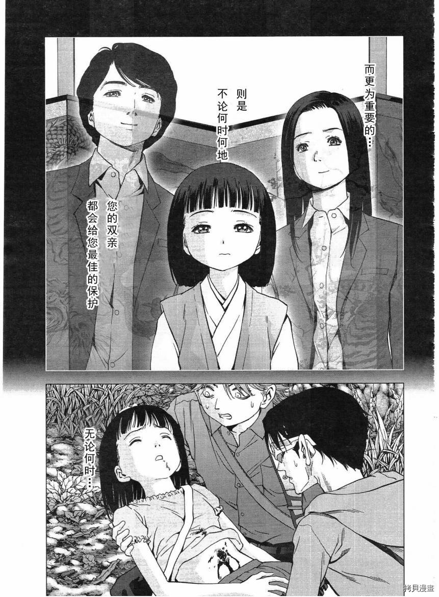 惊爆游戏[拷贝漫画]韩漫全集-第116话无删减无遮挡章节图片 