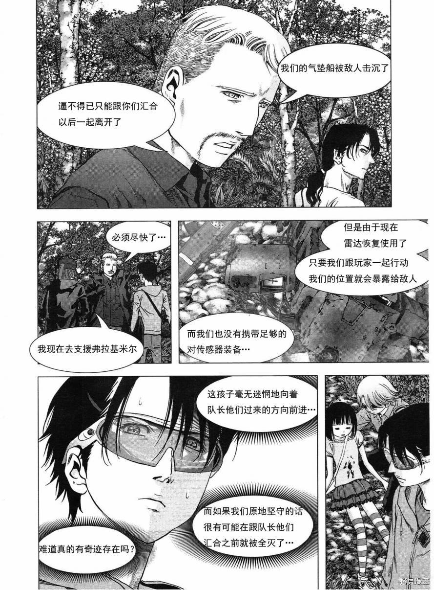 惊爆游戏[拷贝漫画]韩漫全集-第117话无删减无遮挡章节图片 
