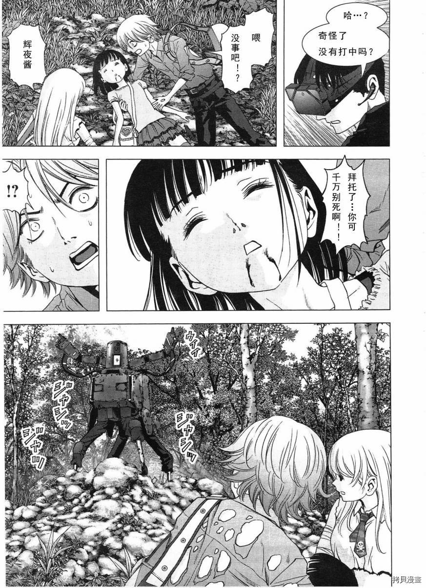 惊爆游戏[拷贝漫画]韩漫全集-第117话无删减无遮挡章节图片 