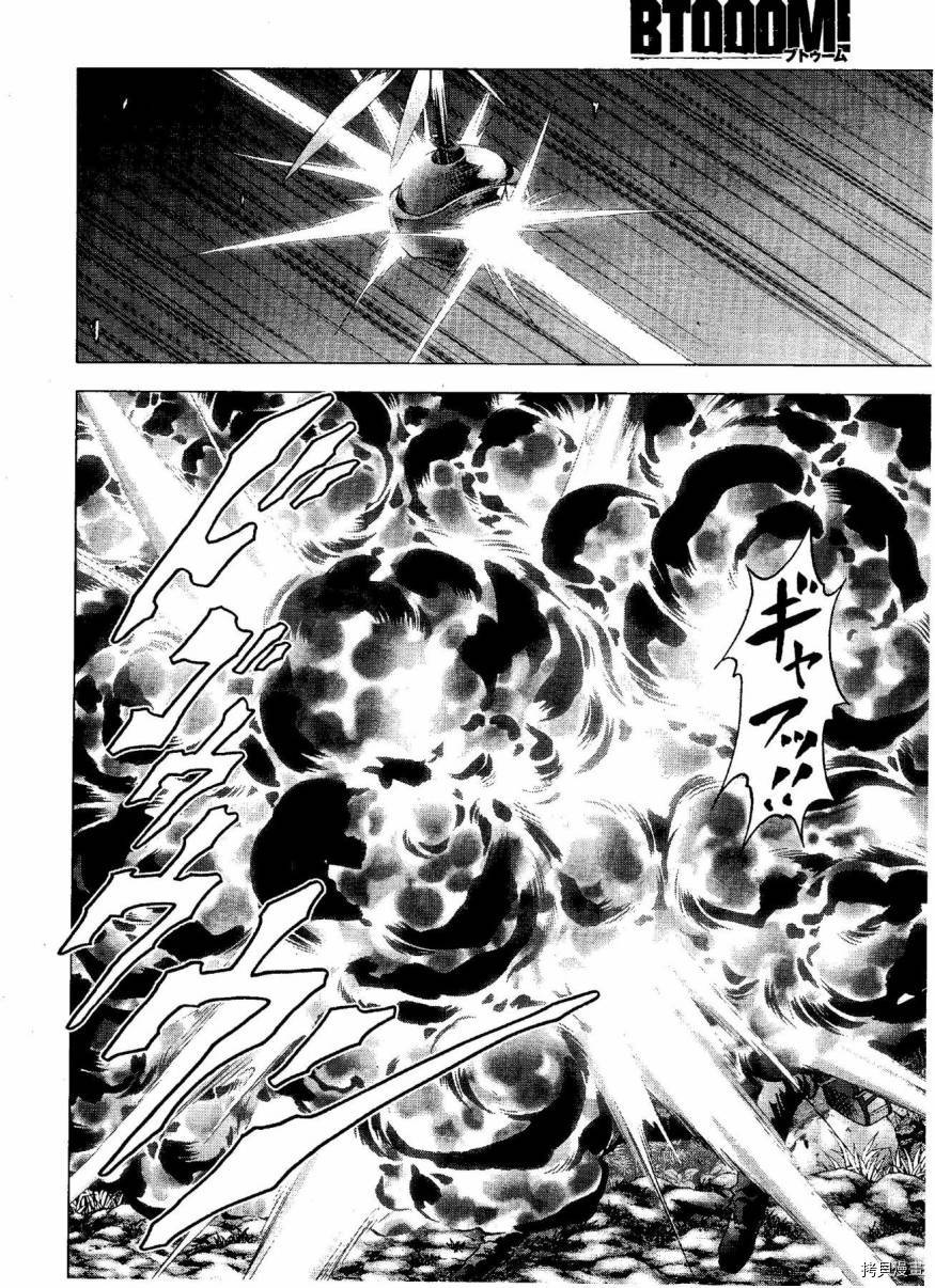 惊爆游戏[拷贝漫画]韩漫全集-第118话无删减无遮挡章节图片 