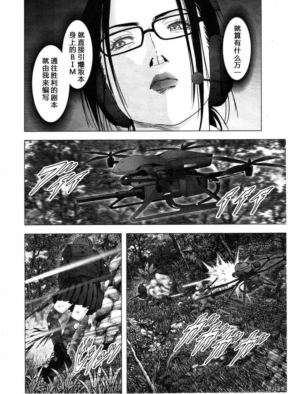 惊爆游戏[拷贝漫画]韩漫全集-第120话无删减无遮挡章节图片 