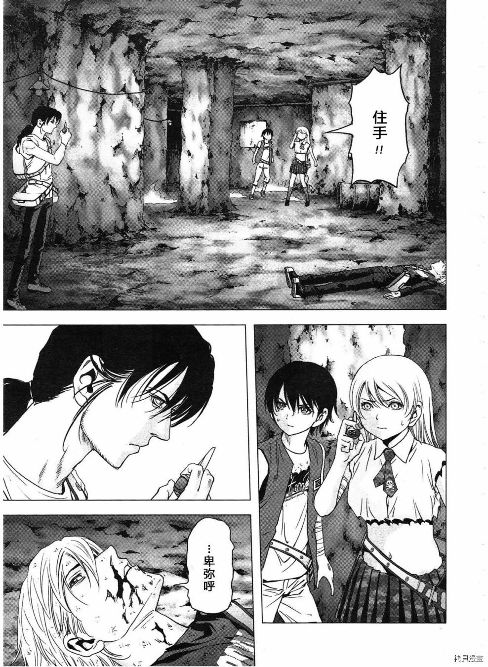 惊爆游戏[拷贝漫画]韩漫全集-第120话无删减无遮挡章节图片 